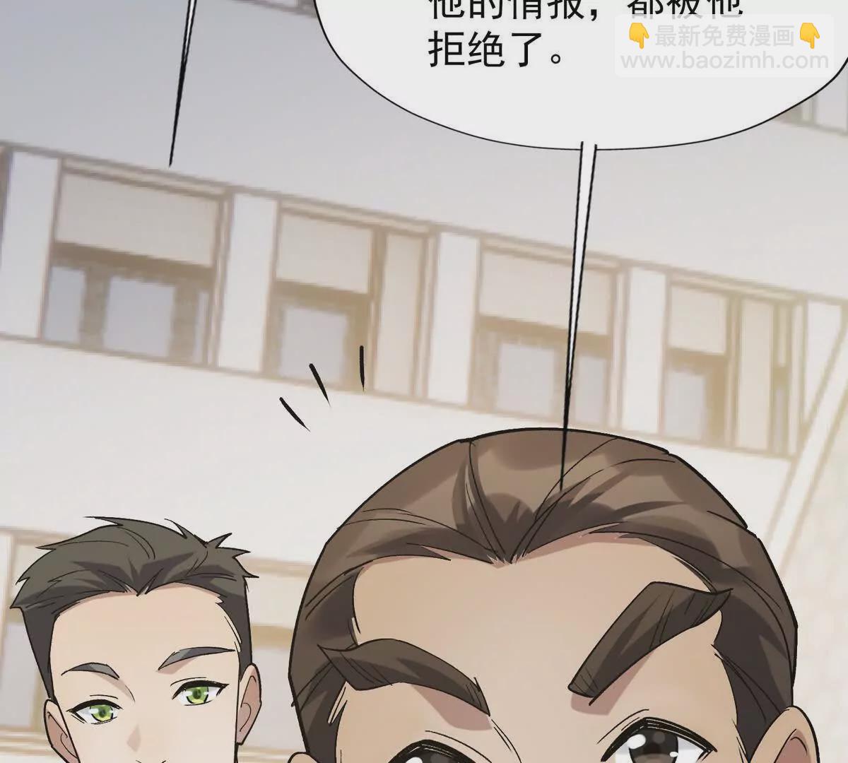 《重生为怪兽什么鬼2兽神崛起》第18话 首战！榜三挑战榜一！ 第27页