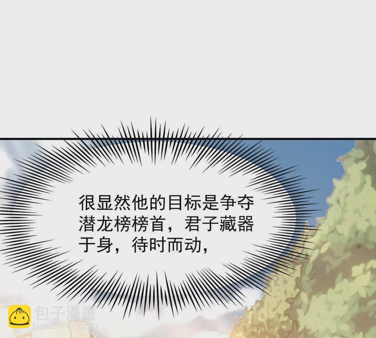 《重生为怪兽什么鬼2兽神崛起》第18话 首战！榜三挑战榜一！ 第34页