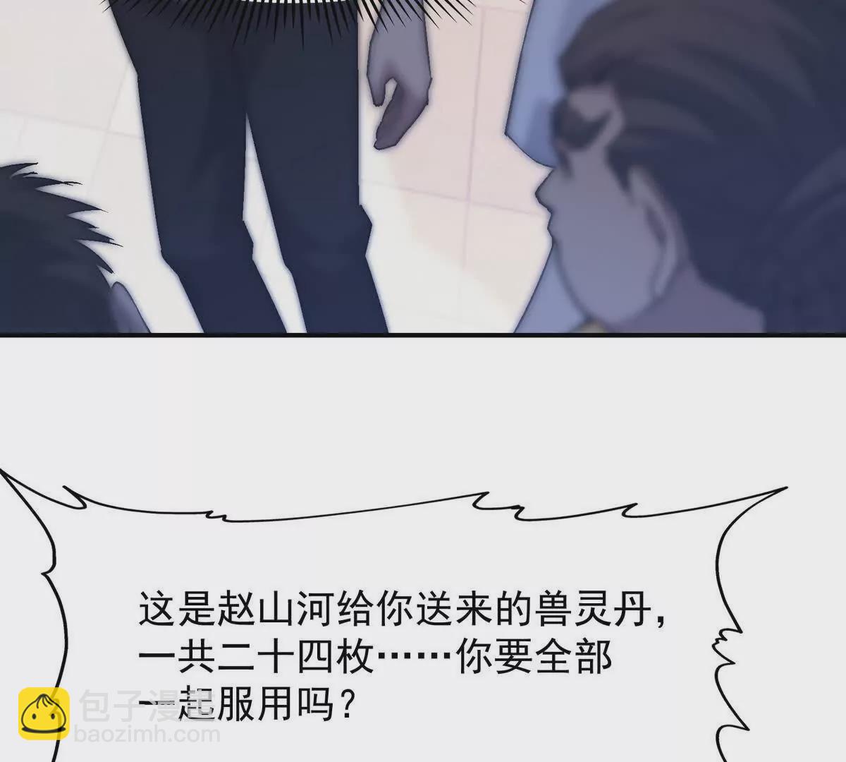 《重生为怪兽什么鬼2兽神崛起》第18话 首战！榜三挑战榜一！ 第37页