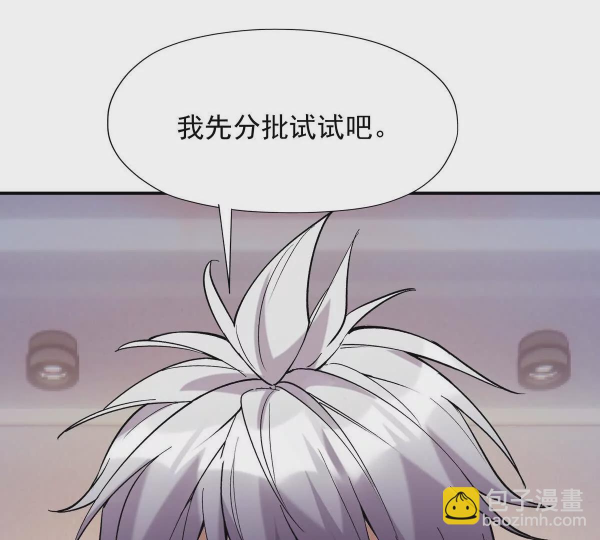 《重生为怪兽什么鬼2兽神崛起》第18话 首战！榜三挑战榜一！ 第39页