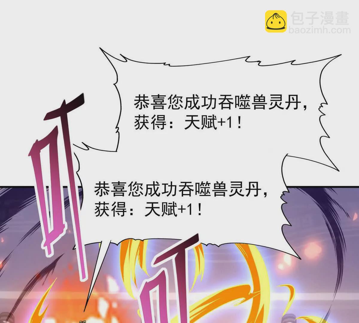 《重生为怪兽什么鬼2兽神崛起》第18话 首战！榜三挑战榜一！ 第48页