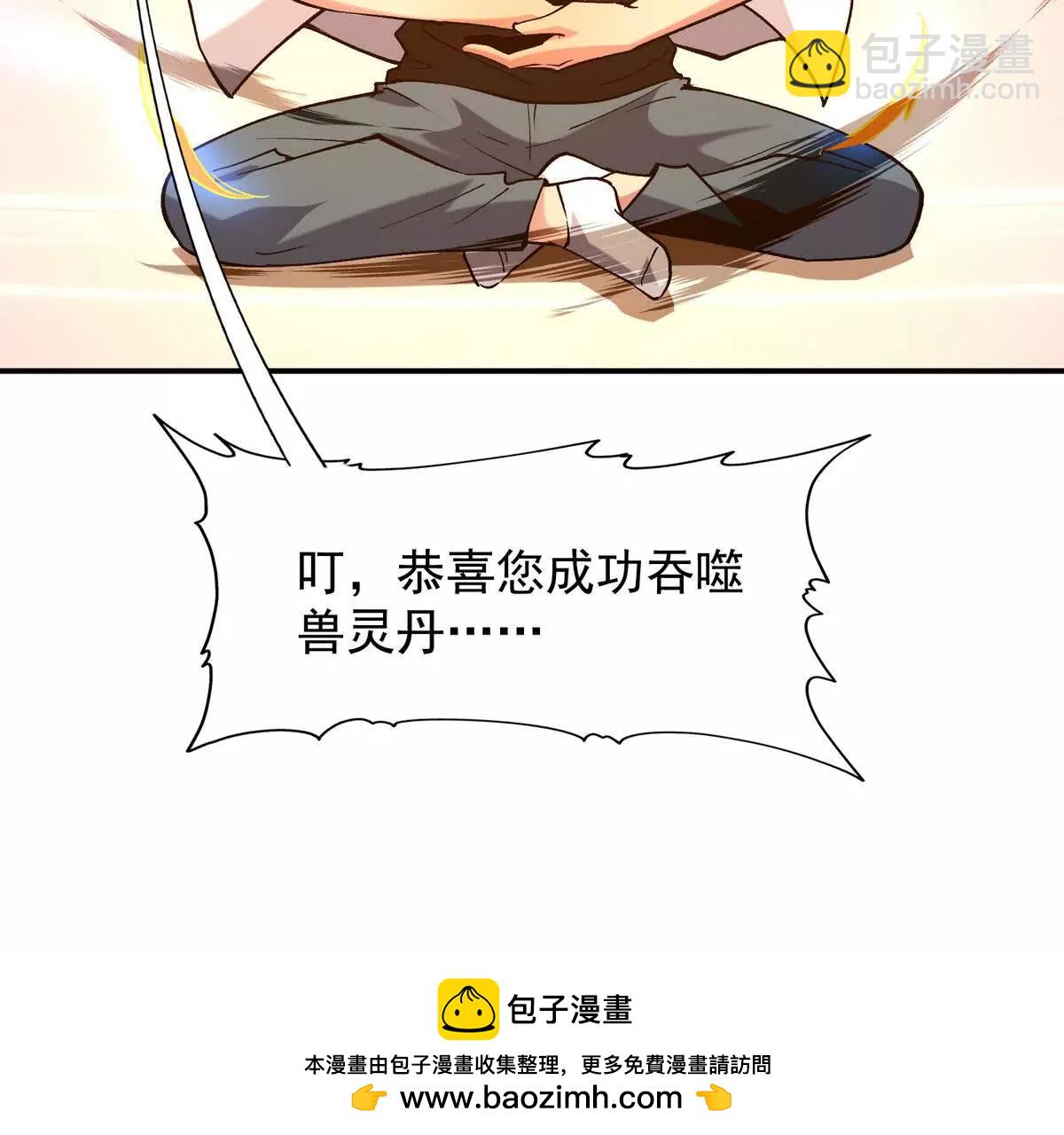 《重生为怪兽什么鬼2兽神崛起》第18话 首战！榜三挑战榜一！ 第50页