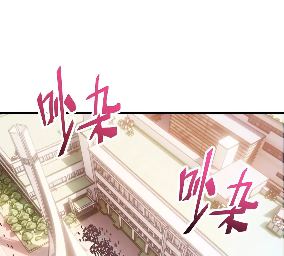 《重生为怪兽什么鬼2兽神崛起》第18话 首战！榜三挑战榜一！ 第6页