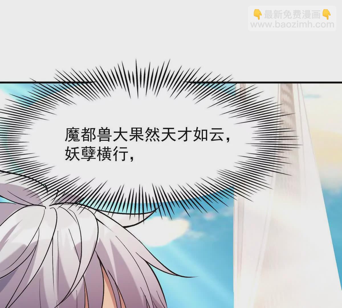 《重生为怪兽什么鬼2兽神崛起》第18话 首战！榜三挑战榜一！ 第8页