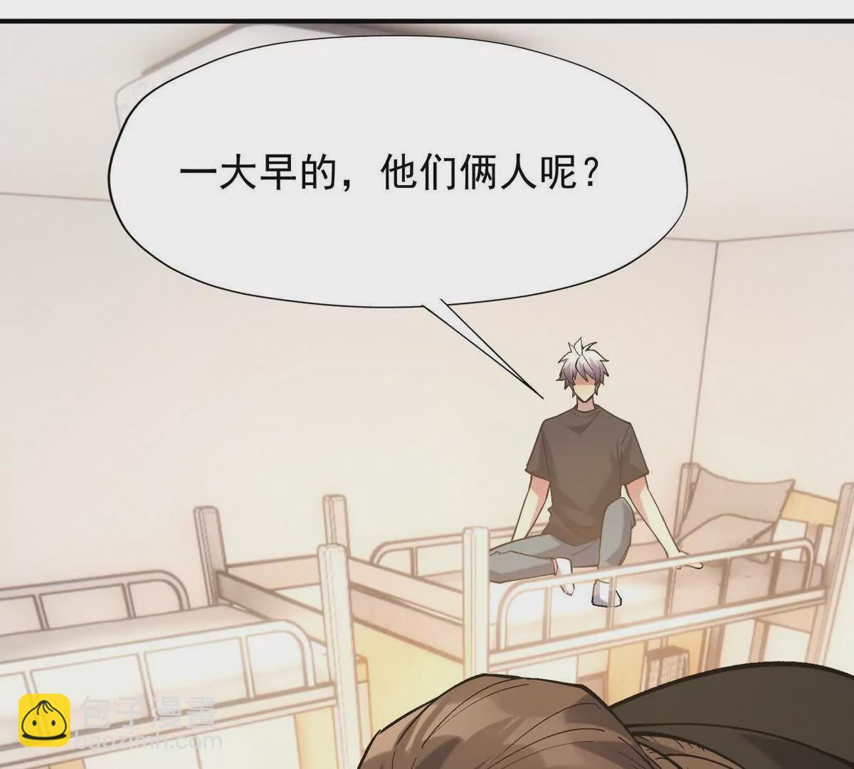 《重生为怪兽什么鬼2兽神崛起》第17话 开榜！林渊的排名是？ 第14页