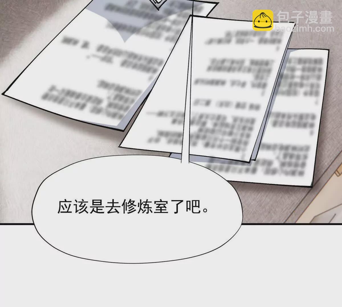 《重生为怪兽什么鬼2兽神崛起》第17话 开榜！林渊的排名是？ 第16页