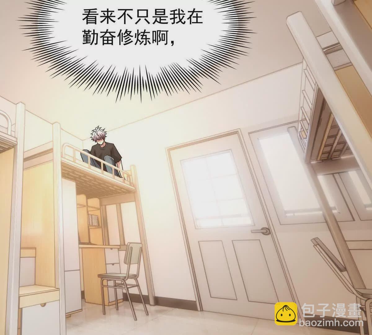 《重生为怪兽什么鬼2兽神崛起》第17话 开榜！林渊的排名是？ 第18页