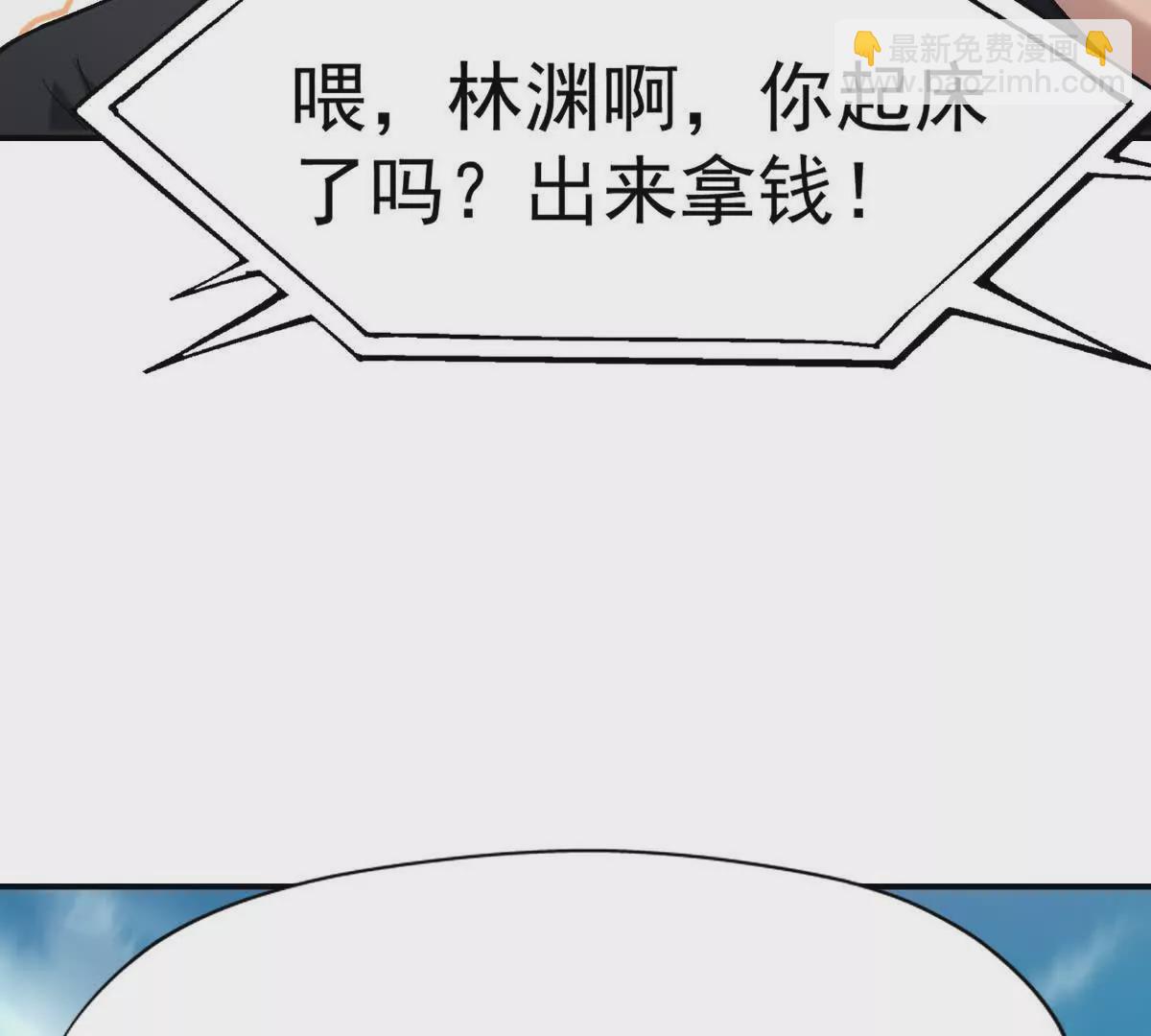 《重生为怪兽什么鬼2兽神崛起》第17话 开榜！林渊的排名是？ 第24页