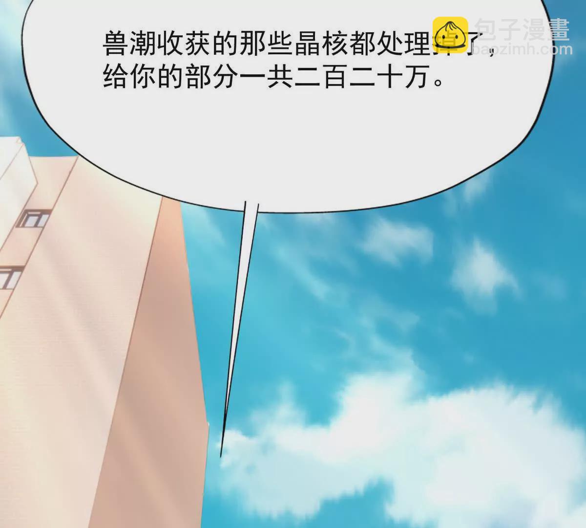 《重生为怪兽什么鬼2兽神崛起》第17话 开榜！林渊的排名是？ 第25页