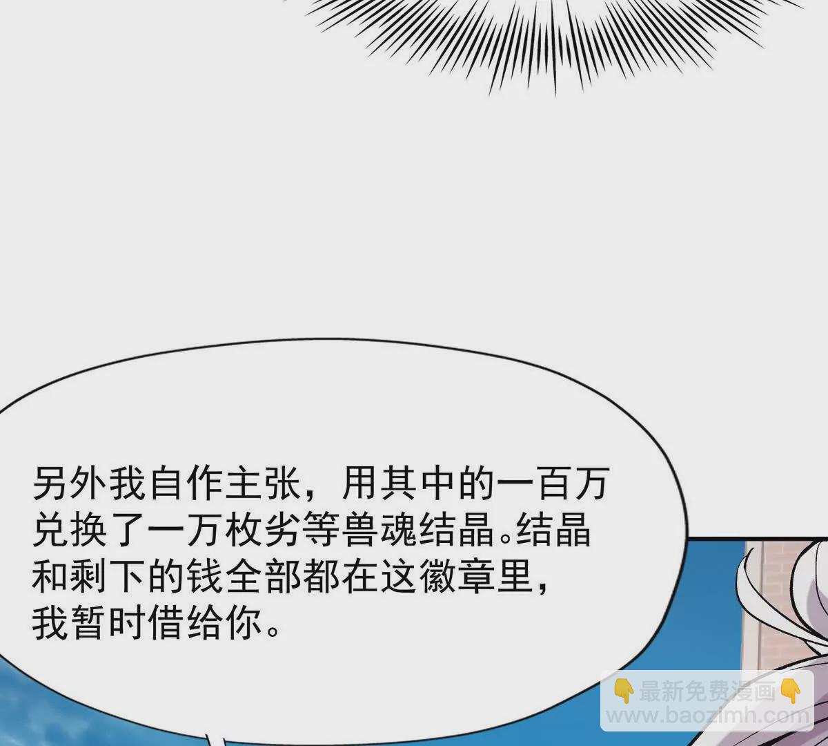 《重生为怪兽什么鬼2兽神崛起》第17话 开榜！林渊的排名是？ 第27页