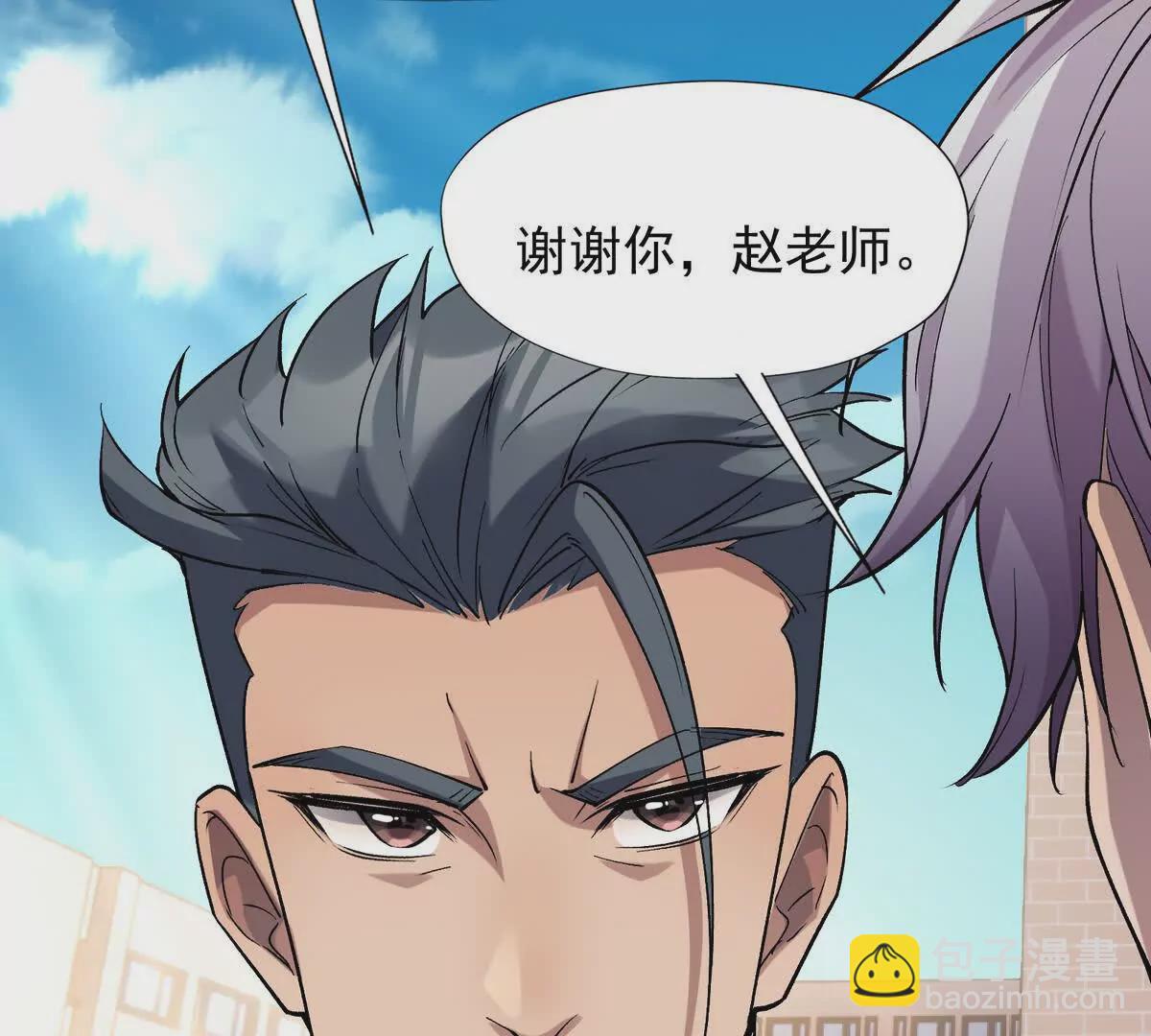 《重生为怪兽什么鬼2兽神崛起》第17话 开榜！林渊的排名是？ 第28页
