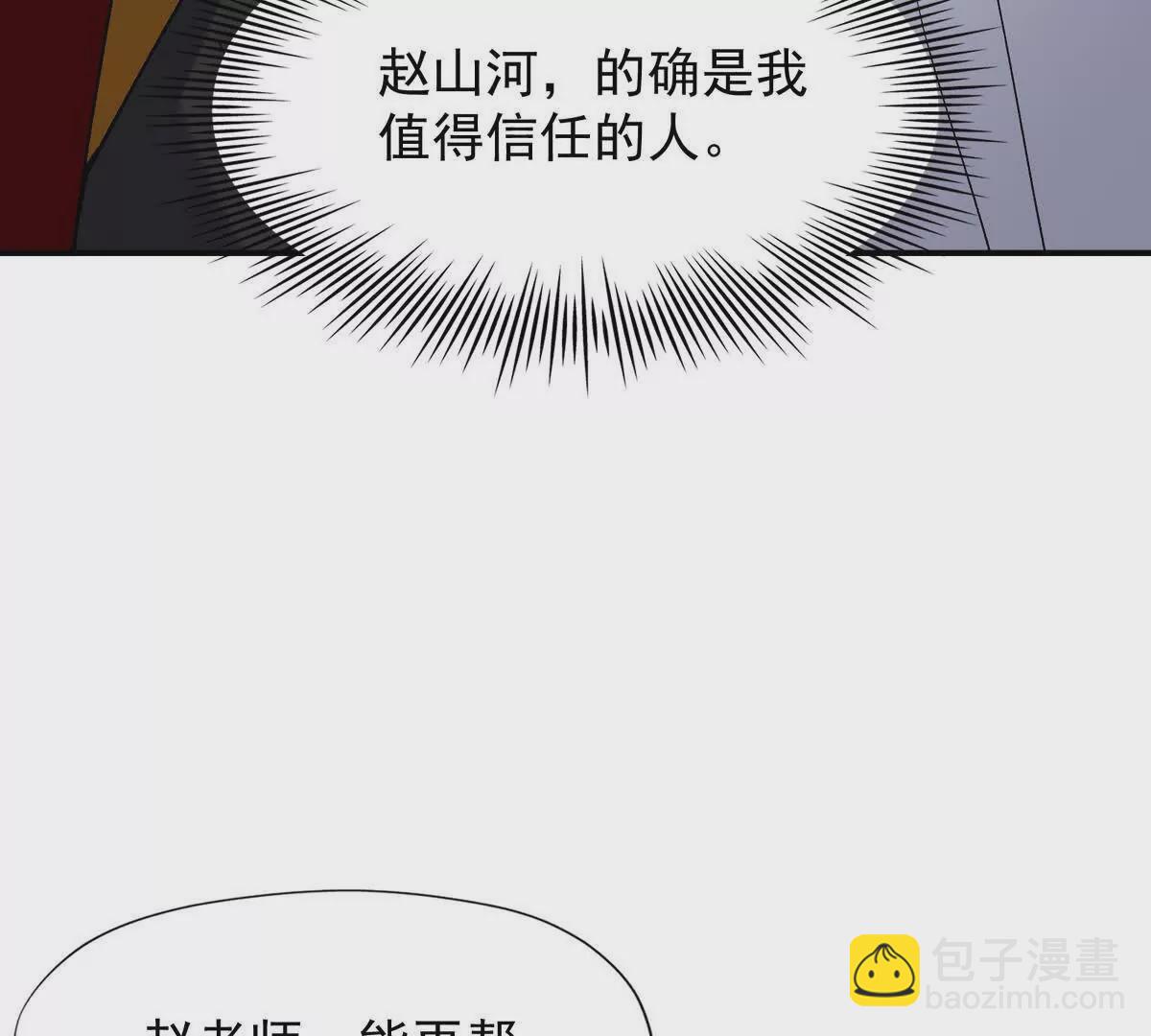 《重生为怪兽什么鬼2兽神崛起》第17话 开榜！林渊的排名是？ 第30页