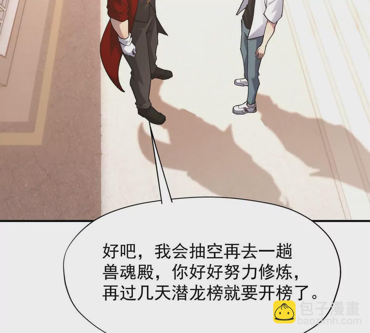 《重生为怪兽什么鬼2兽神崛起》第17话 开榜！林渊的排名是？ 第36页