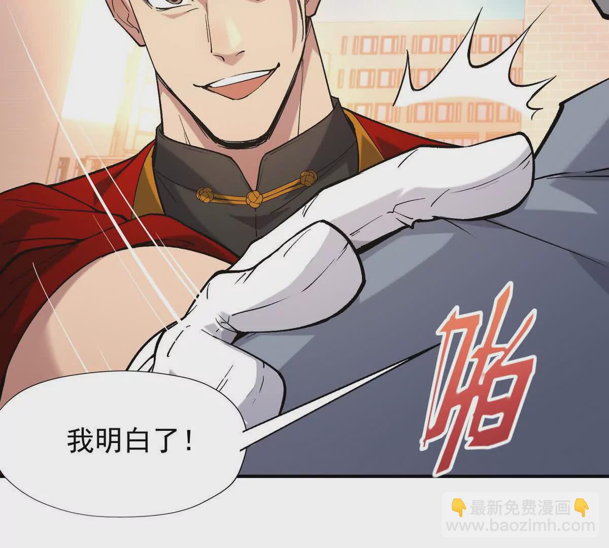《重生为怪兽什么鬼2兽神崛起》第17话 开榜！林渊的排名是？ 第38页