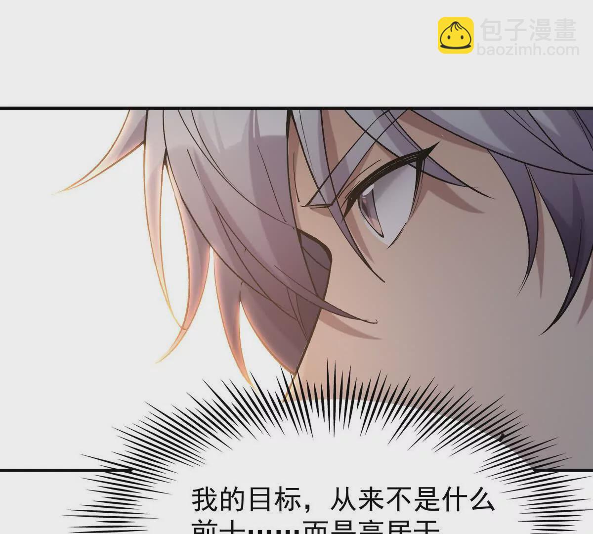 《重生为怪兽什么鬼2兽神崛起》第17话 开榜！林渊的排名是？ 第39页