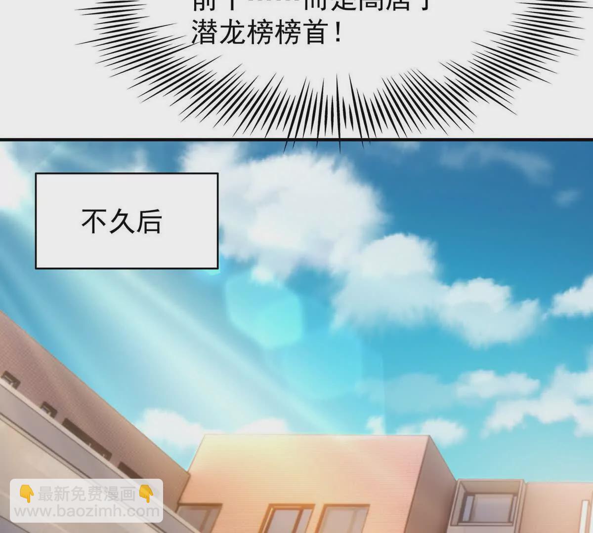 《重生为怪兽什么鬼2兽神崛起》第17话 开榜！林渊的排名是？ 第40页