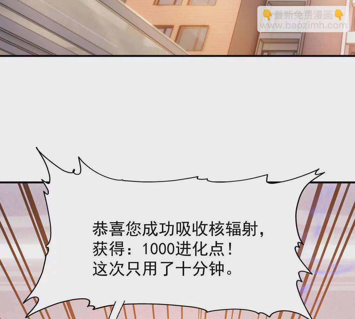 《重生为怪兽什么鬼2兽神崛起》第17话 开榜！林渊的排名是？ 第41页