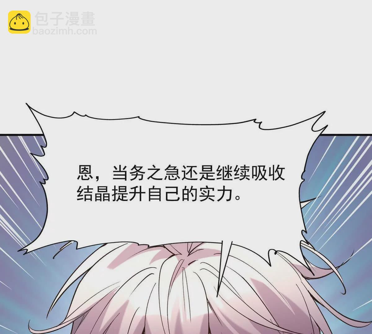 《重生为怪兽什么鬼2兽神崛起》第17话 开榜！林渊的排名是？ 第48页