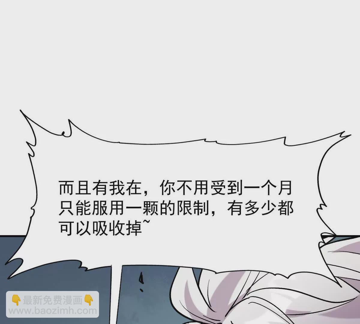 《重生为怪兽什么鬼2兽神崛起》第17话 开榜！林渊的排名是？ 第9页