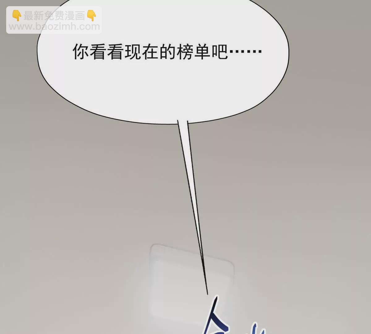 《重生为怪兽什么鬼2兽神崛起》第21话 反差！宋岚的兽魂！ 第12页