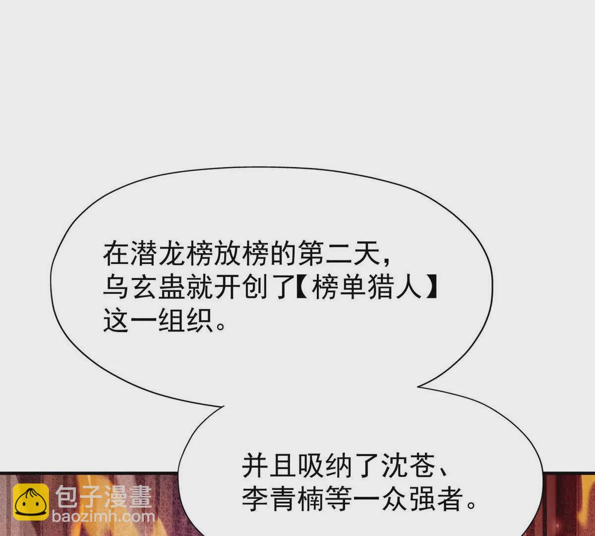 《重生为怪兽什么鬼2兽神崛起》第21话 反差！宋岚的兽魂！ 第20页