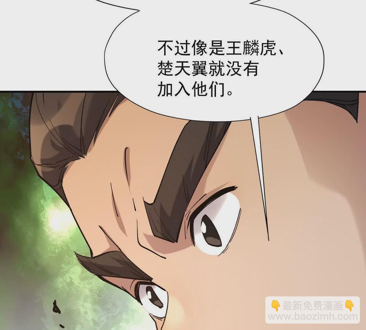 《重生为怪兽什么鬼2兽神崛起》第21话 反差！宋岚的兽魂！ 第26页