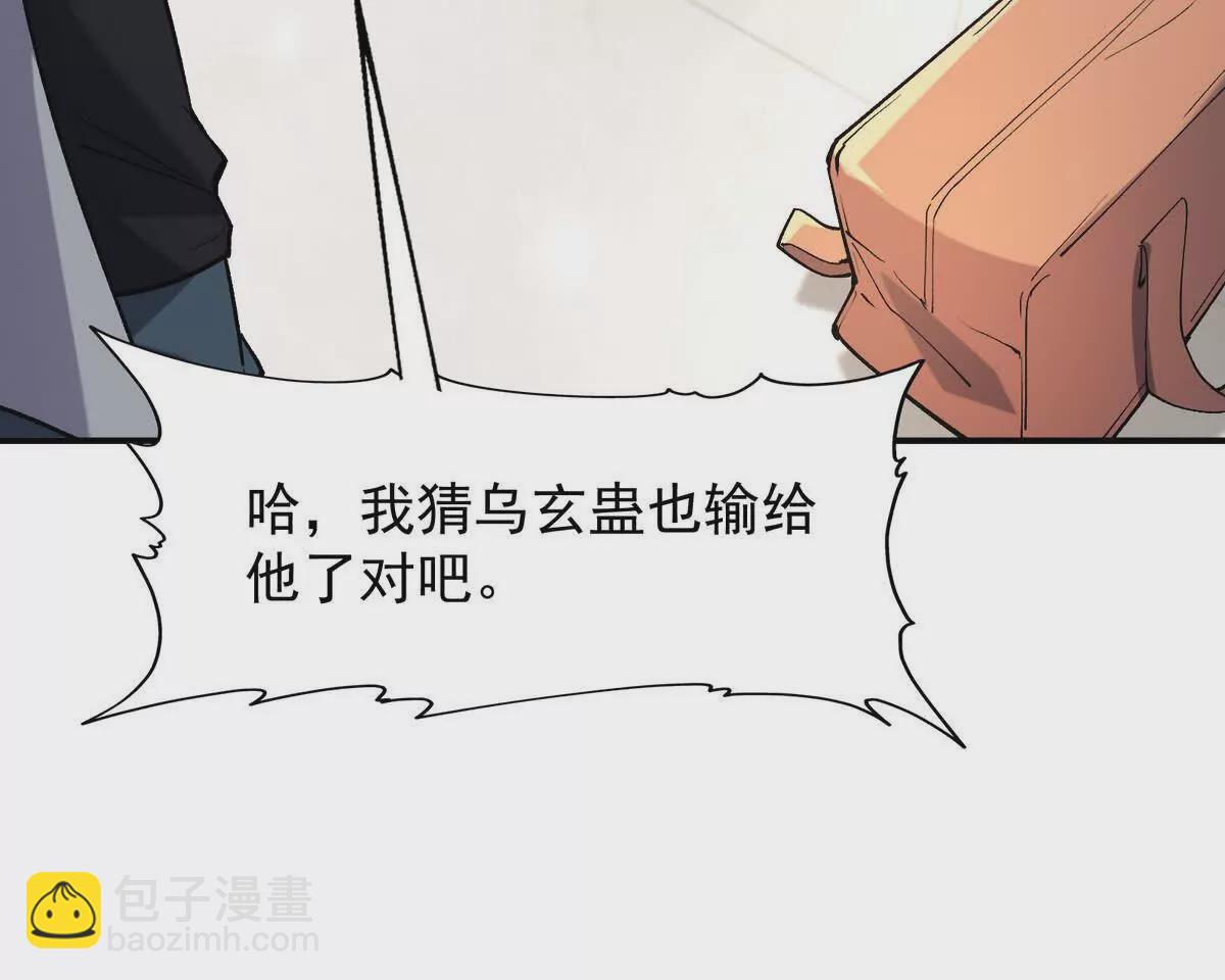 《重生为怪兽什么鬼2兽神崛起》第21话 反差！宋岚的兽魂！ 第33页
