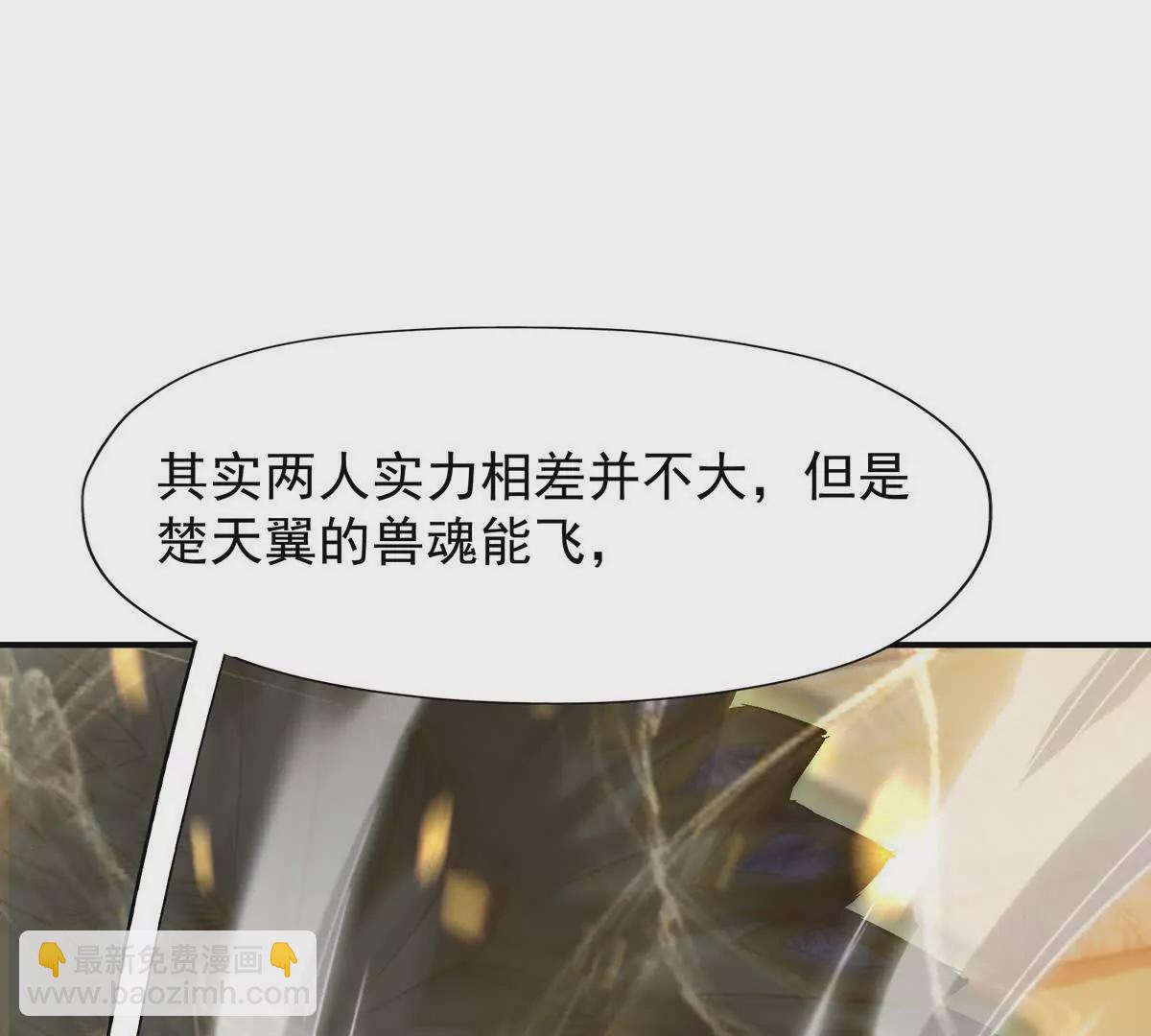 《重生为怪兽什么鬼2兽神崛起》第21话 反差！宋岚的兽魂！ 第34页