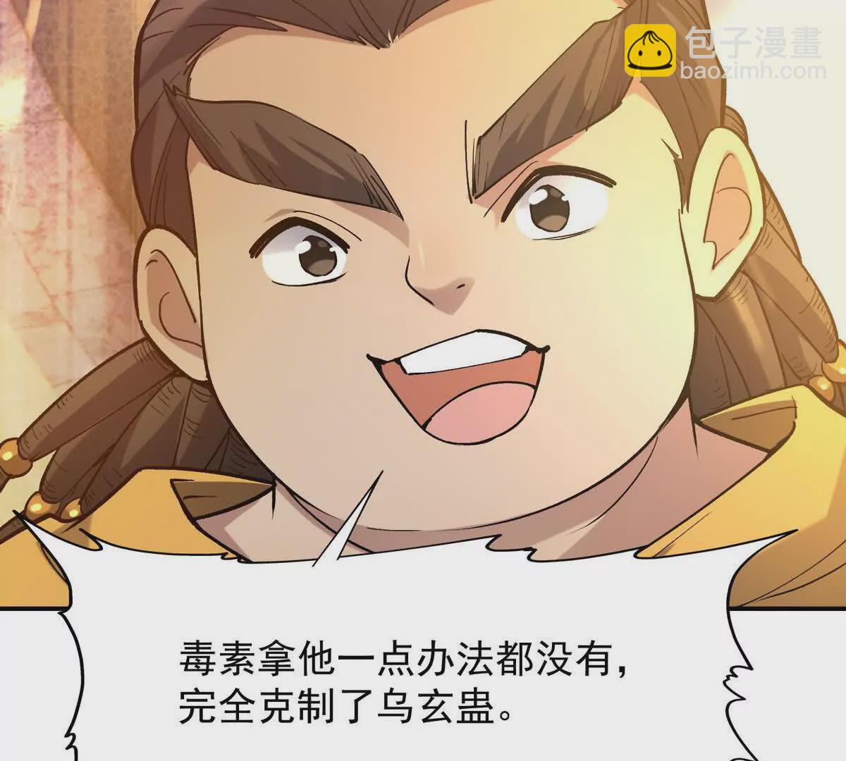 《重生为怪兽什么鬼2兽神崛起》第21话 反差！宋岚的兽魂！ 第37页