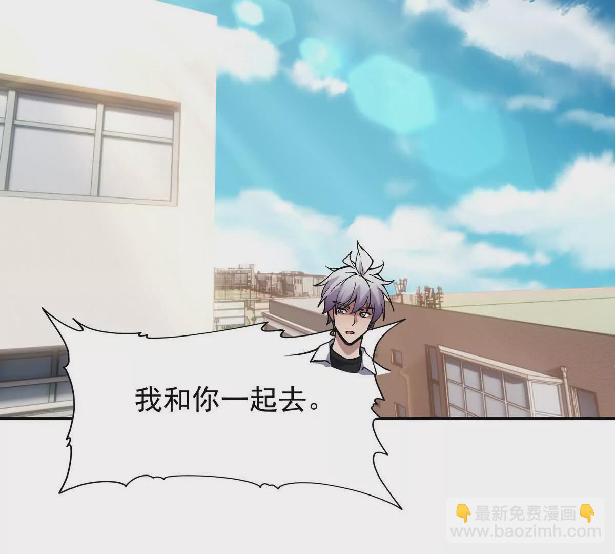 《重生为怪兽什么鬼2兽神崛起》第21话 反差！宋岚的兽魂！ 第39页