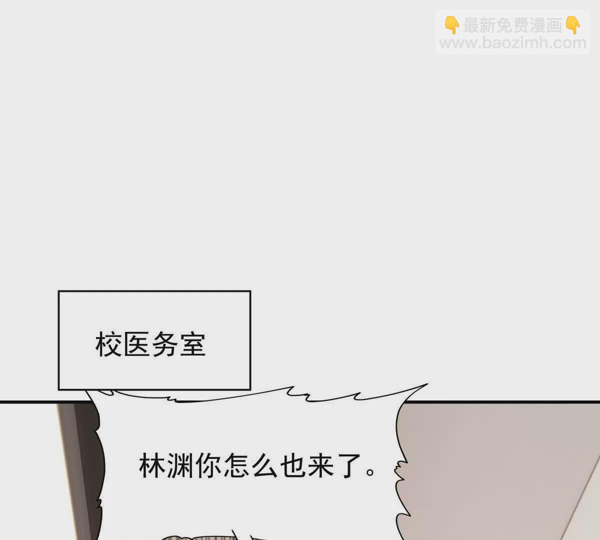 《重生为怪兽什么鬼2兽神崛起》第21话 反差！宋岚的兽魂！ 第40页