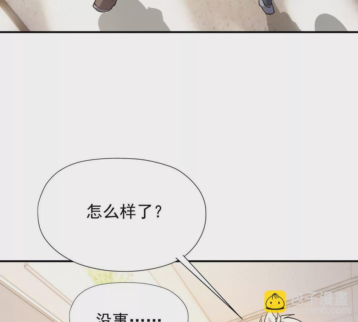 《重生为怪兽什么鬼2兽神崛起》第21话 反差！宋岚的兽魂！ 第43页