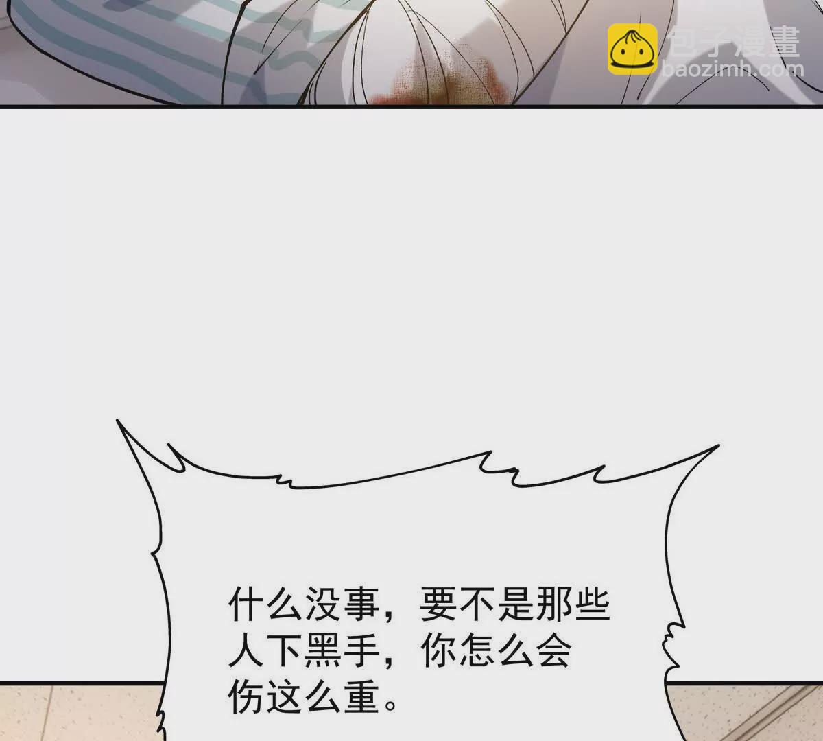 《重生为怪兽什么鬼2兽神崛起》第21话 反差！宋岚的兽魂！ 第45页