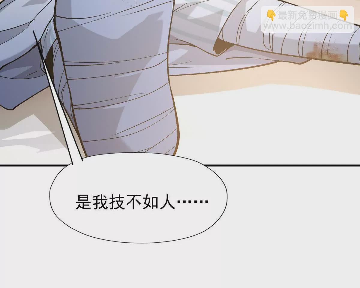 《重生为怪兽什么鬼2兽神崛起》第21话 反差！宋岚的兽魂！ 第47页