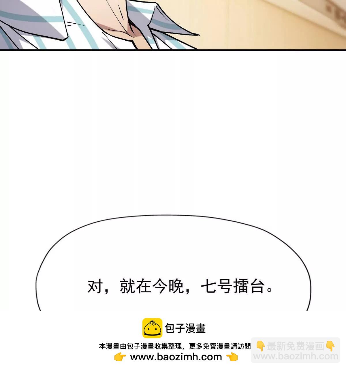 《重生为怪兽什么鬼2兽神崛起》第21话 反差！宋岚的兽魂！ 第50页