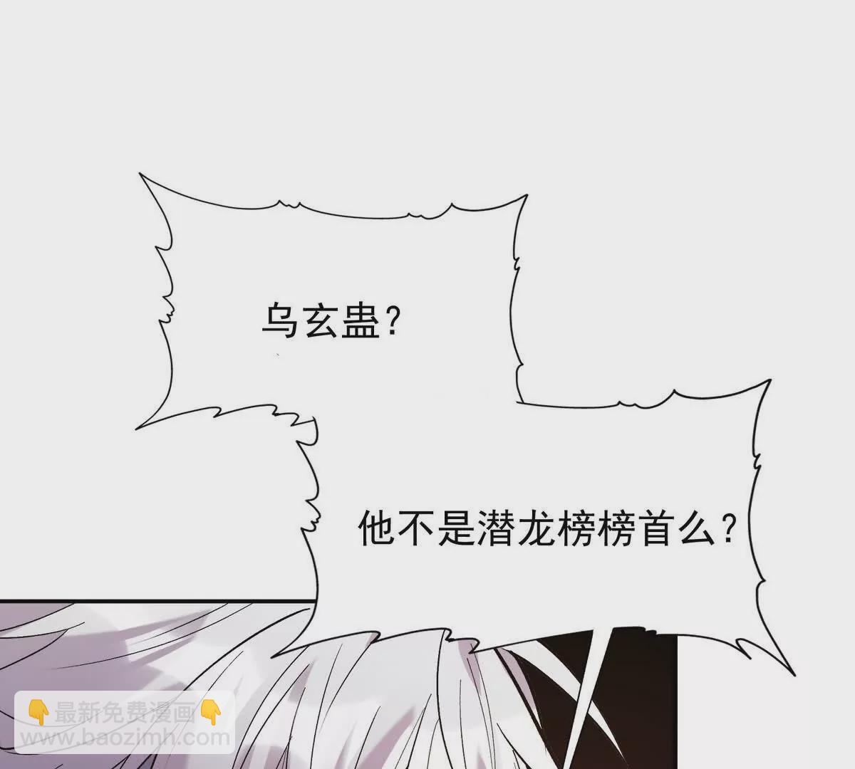 《重生为怪兽什么鬼2兽神崛起》第21话 反差！宋岚的兽魂！ 第6页