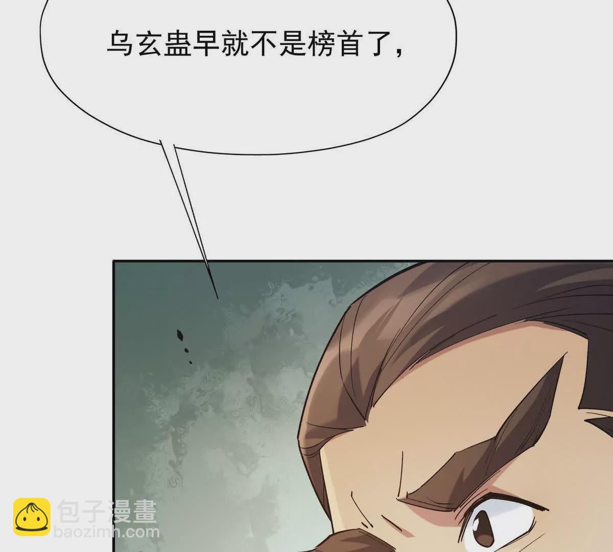 《重生为怪兽什么鬼2兽神崛起》第21话 反差！宋岚的兽魂！ 第9页
