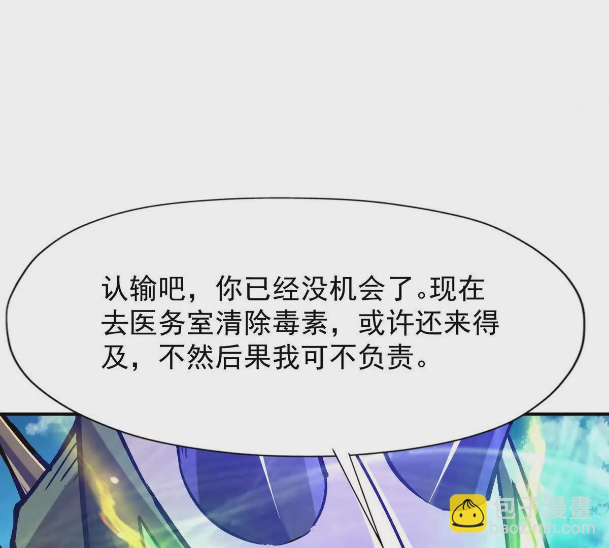 《重生为怪兽什么鬼2兽神崛起》第20话 突变！猎人榜单兴起！ 第15页