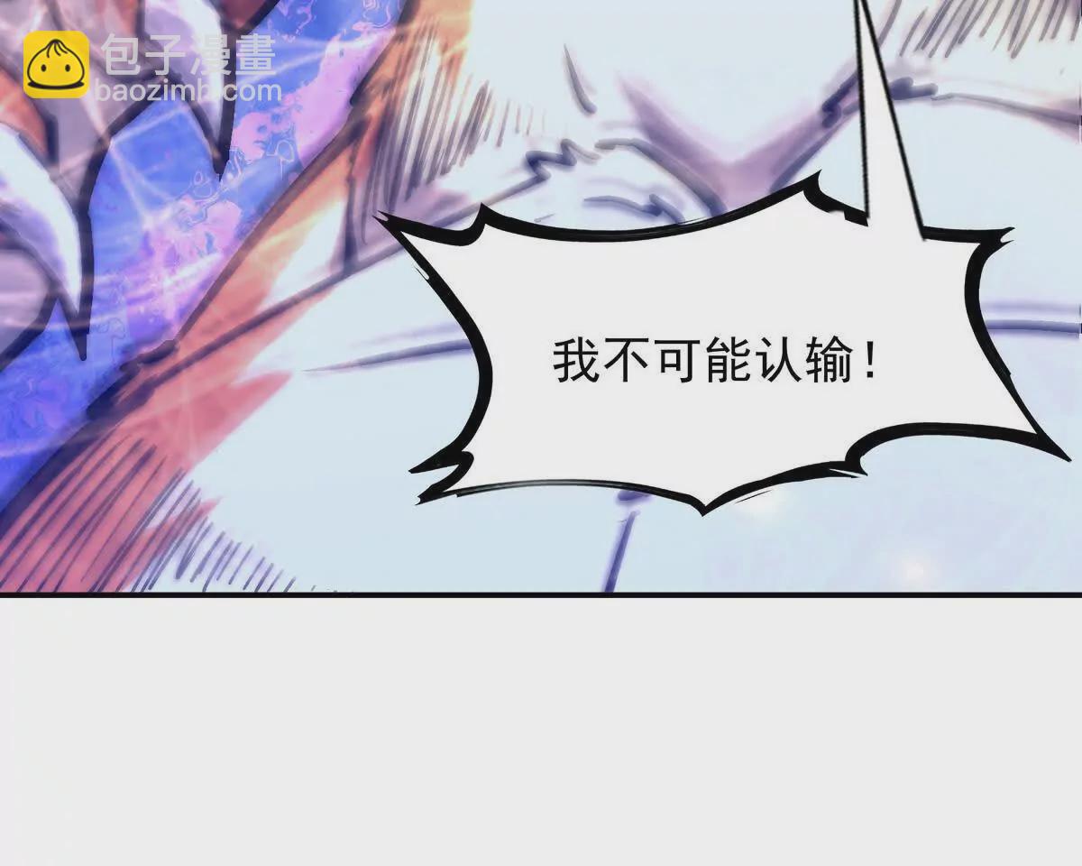 《重生为怪兽什么鬼2兽神崛起》第20话 突变！猎人榜单兴起！ 第19页