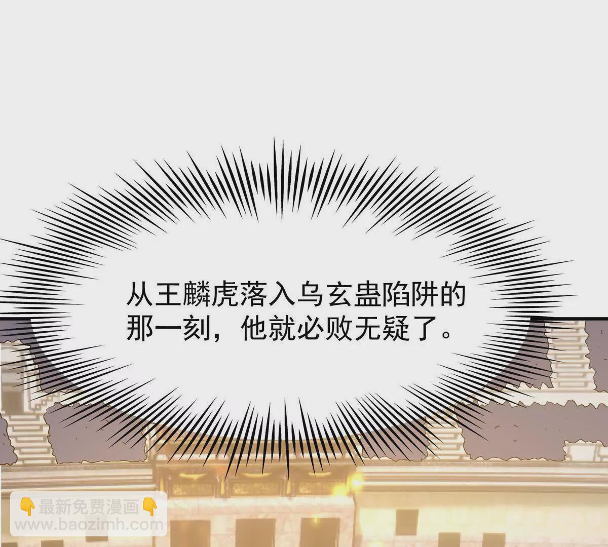 《重生为怪兽什么鬼2兽神崛起》第20话 突变！猎人榜单兴起！ 第31页