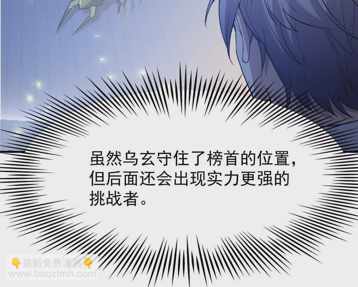 《重生为怪兽什么鬼2兽神崛起》第20话 突变！猎人榜单兴起！ 第33页