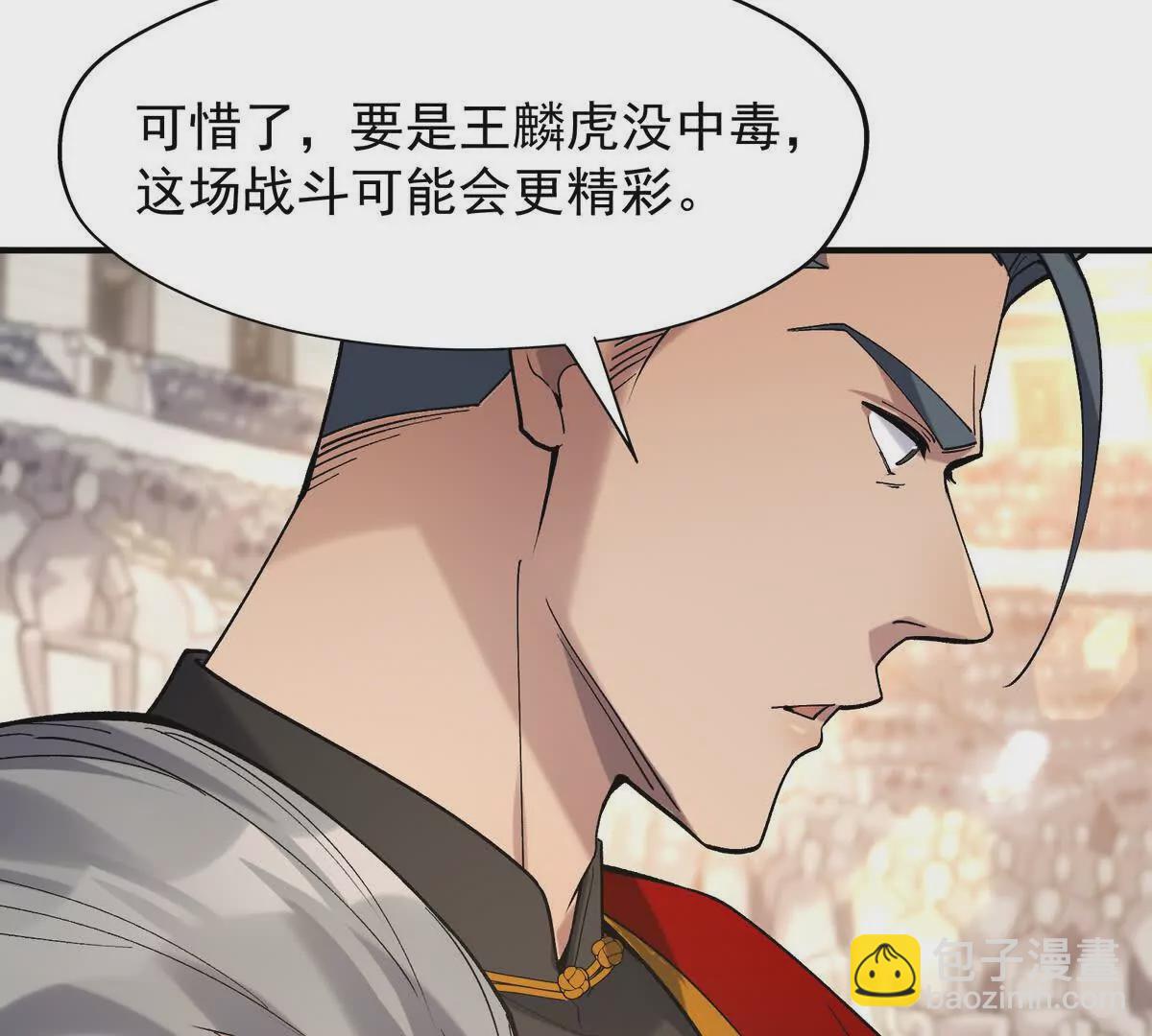 《重生为怪兽什么鬼2兽神崛起》第20话 突变！猎人榜单兴起！ 第37页
