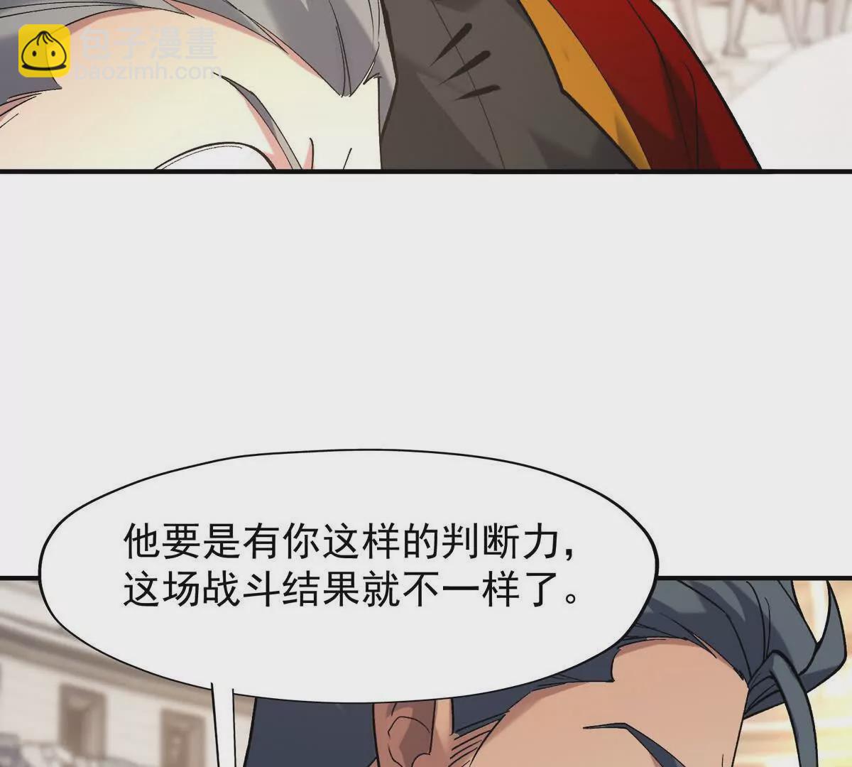 《重生为怪兽什么鬼2兽神崛起》第20话 突变！猎人榜单兴起！ 第38页