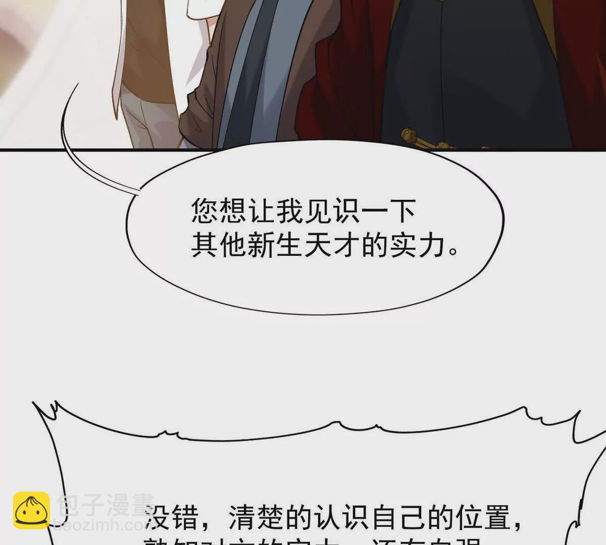 《重生为怪兽什么鬼2兽神崛起》第20话 突变！猎人榜单兴起！ 第42页