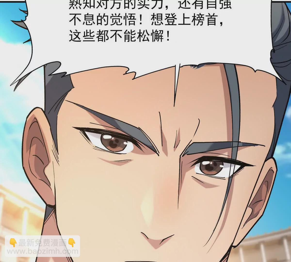 《重生为怪兽什么鬼2兽神崛起》第20话 突变！猎人榜单兴起！ 第43页