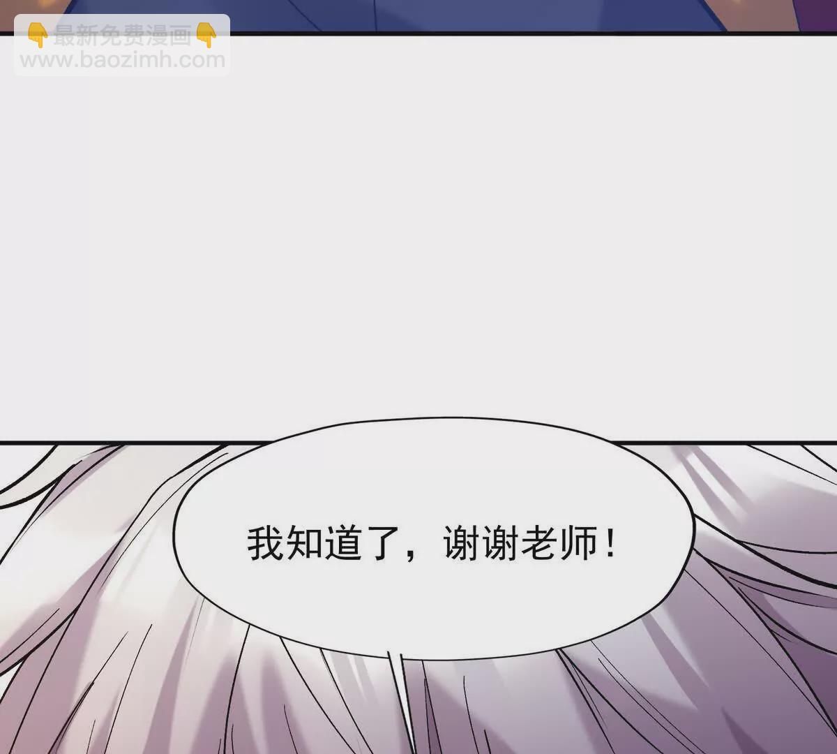《重生为怪兽什么鬼2兽神崛起》第20话 突变！猎人榜单兴起！ 第45页