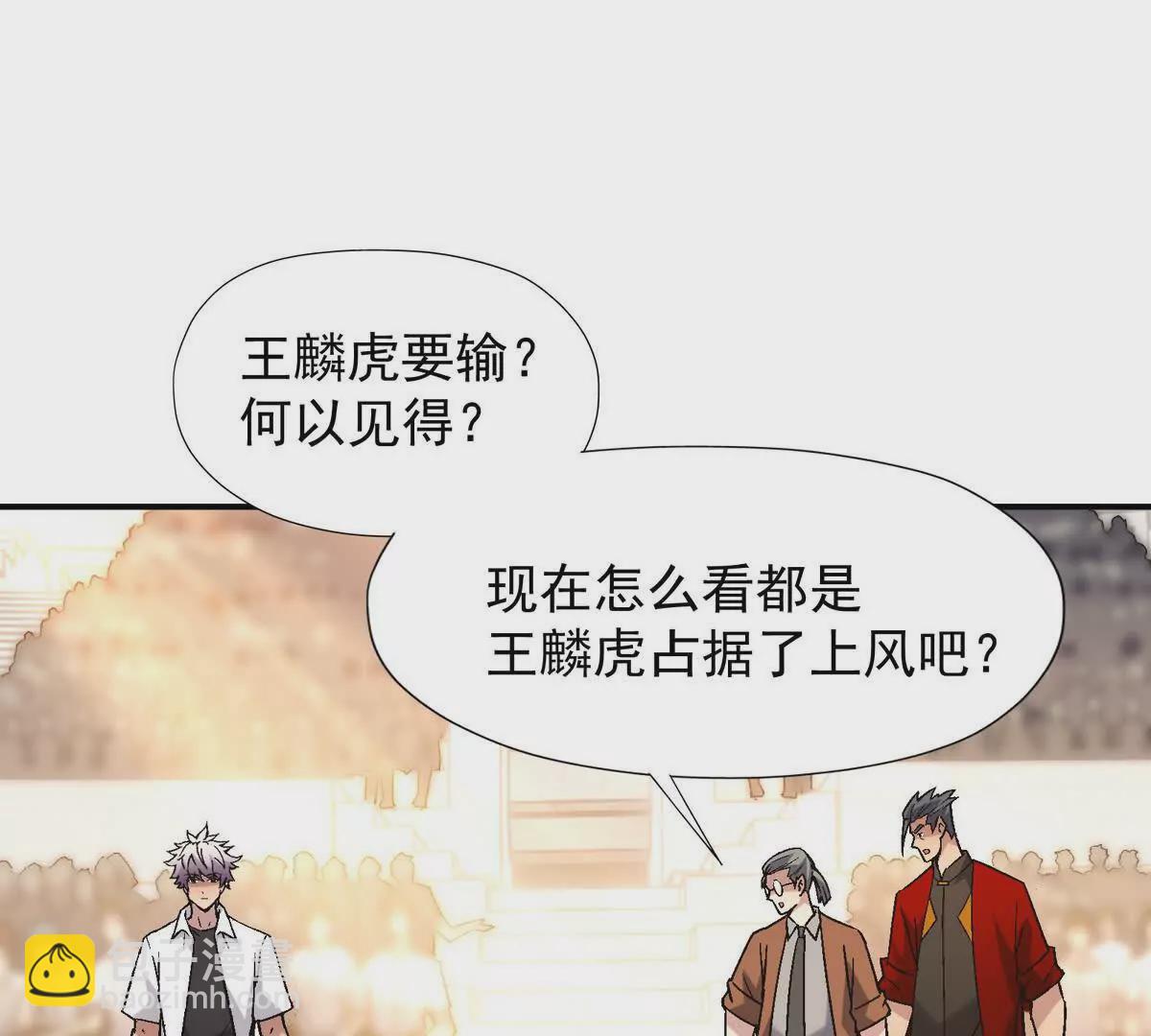 《重生为怪兽什么鬼2兽神崛起》第20话 突变！猎人榜单兴起！ 第6页