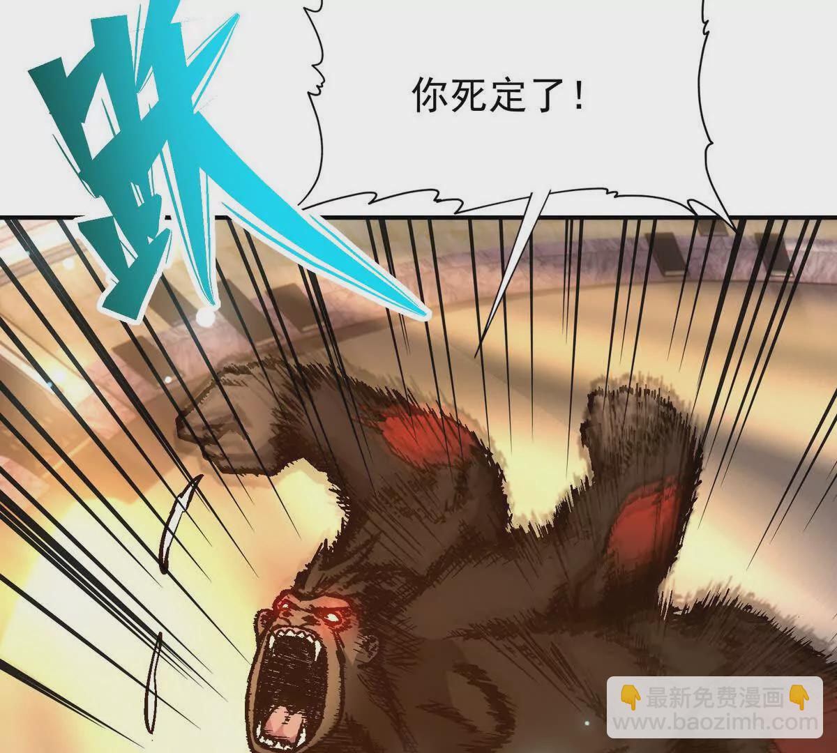 《重生为怪兽什么鬼2兽神崛起》第22话 惨败！宋岚重伤！ 第17页