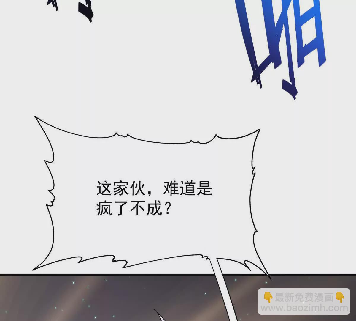 《重生为怪兽什么鬼2兽神崛起》第22话 惨败！宋岚重伤！ 第28页