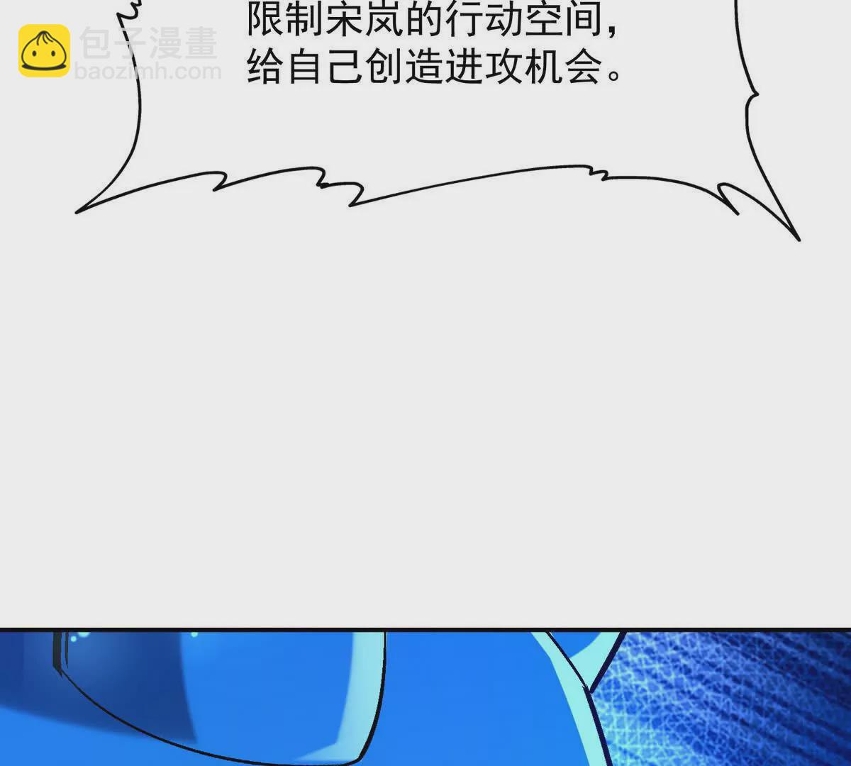 《重生为怪兽什么鬼2兽神崛起》第22话 惨败！宋岚重伤！ 第31页